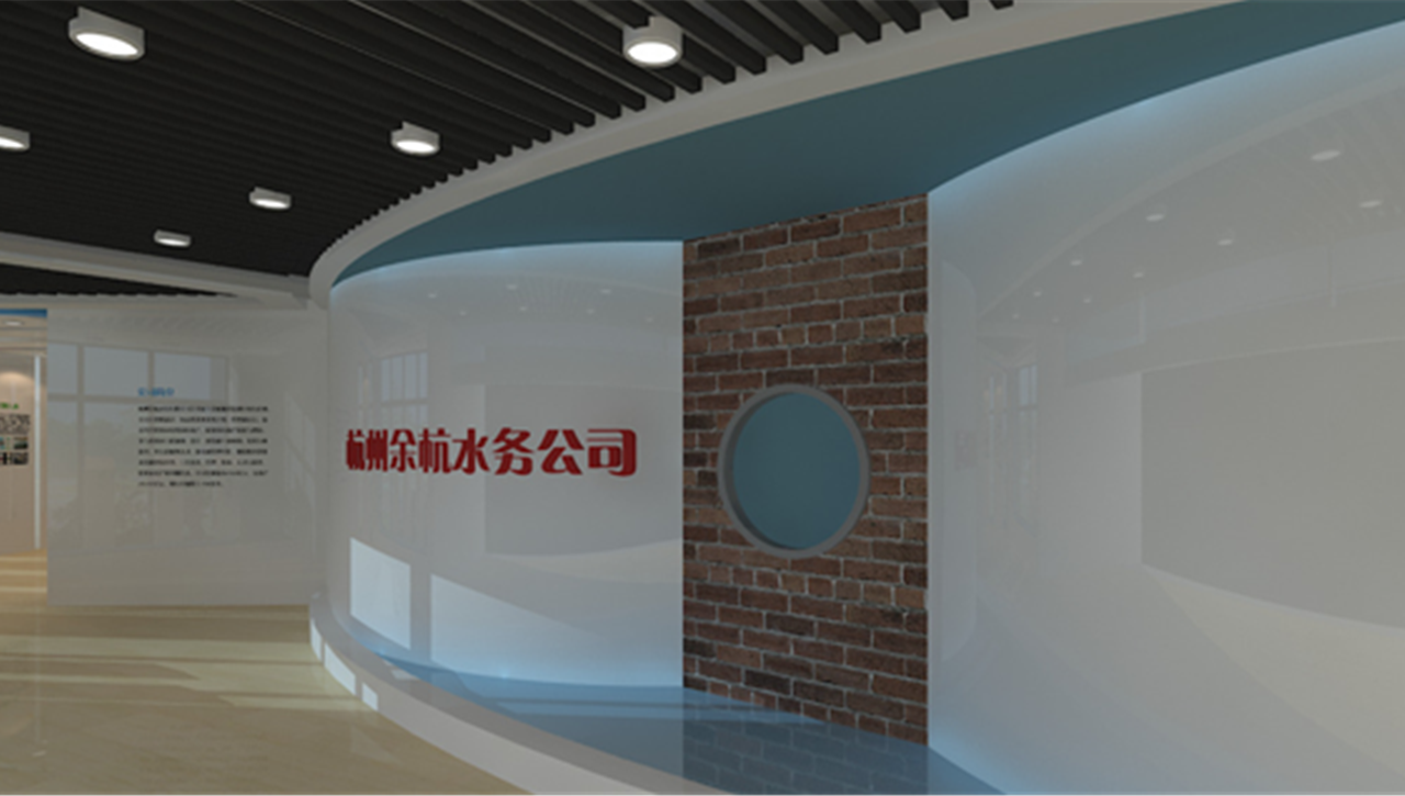 亚太国展--杭州水务公司展厅设计施工